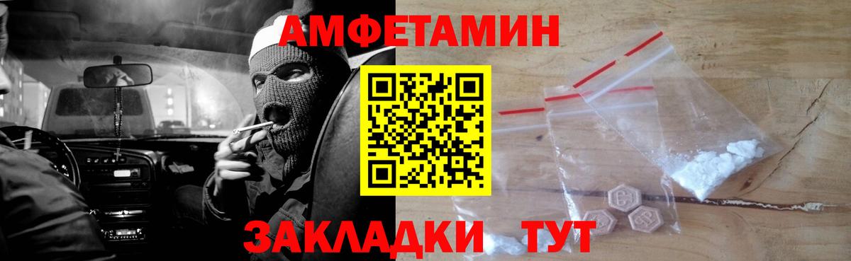 Алапаевск  Amphetamine  Вход с VPN  АМФ VHQ 