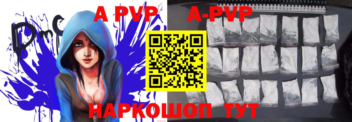 Алапаевск  Alpha PVP  Вход с VPN  Alpha-PVP Crystall  Альфа ПВП крисы CK  APVP Crystall 