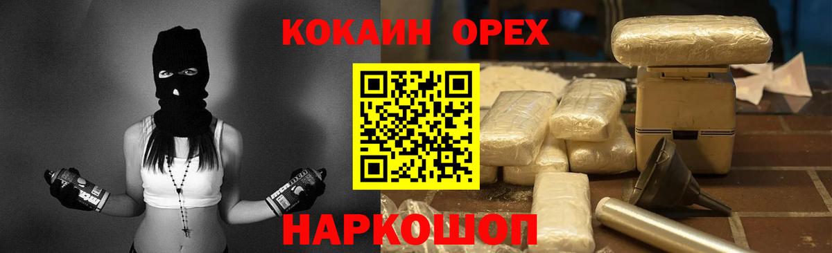 COCAIN Columbia  Вход с VPN  Алапаевск 