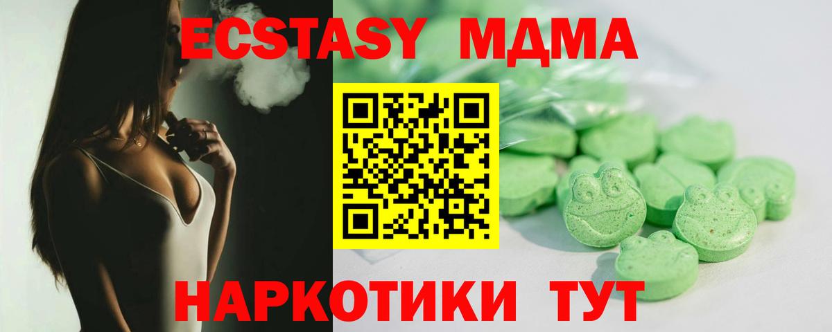   ССЫЛКА  Экстази 280мг  Вход с VPN  Ecstasy XTC  Алапаевск  Экстази 