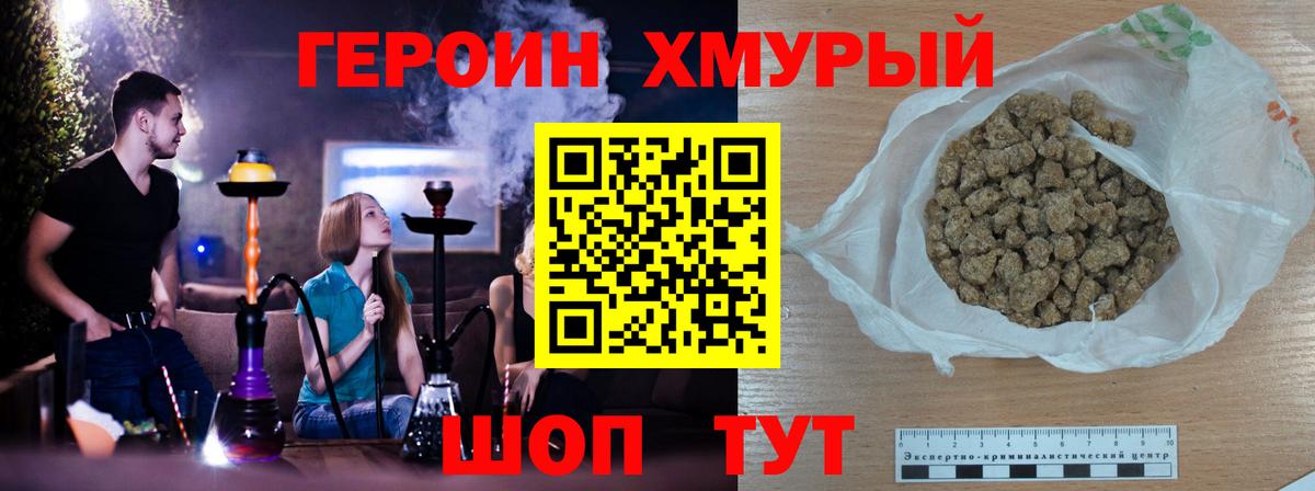 ГЕРОИН афганец Алапаевск