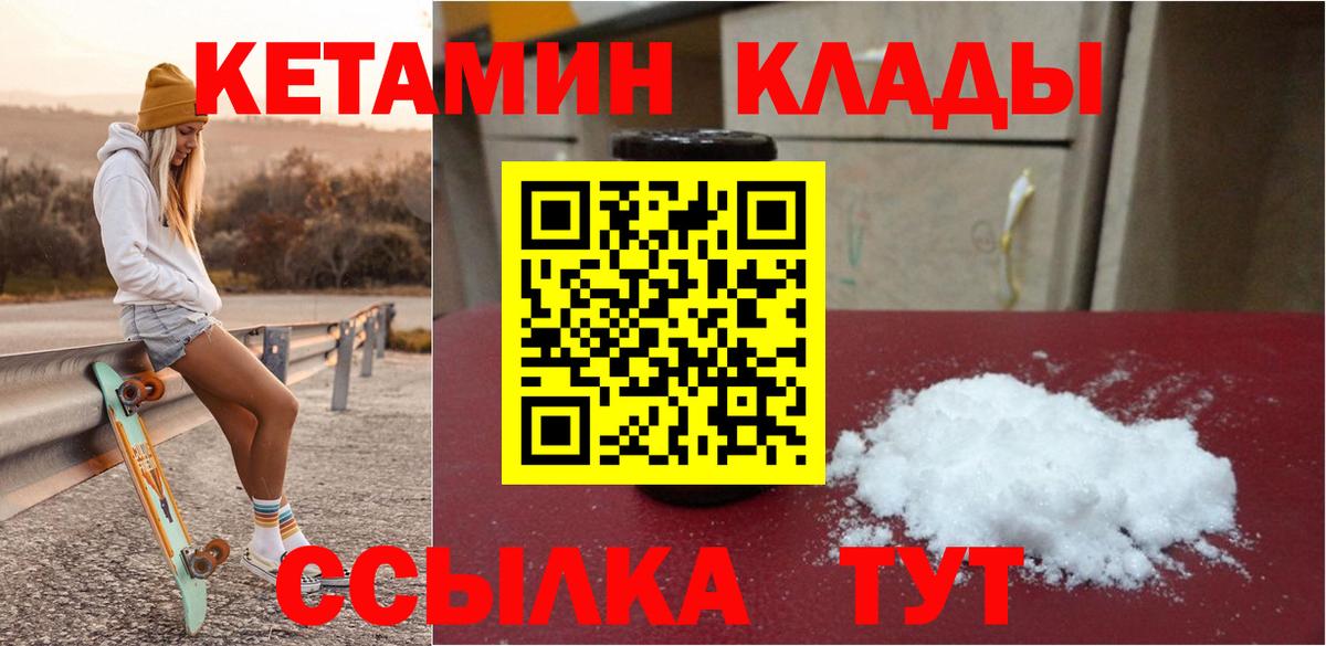 КЕТАМИН VHQ Алапаевск