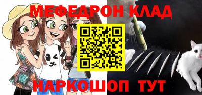 мескалин Комсомольск-на-Амуре