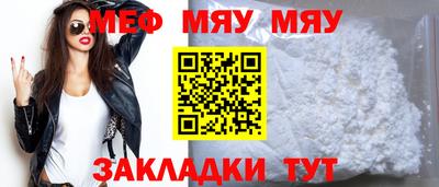 MESCALINE Конаково