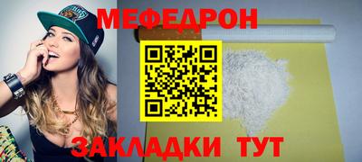 мескалин Комсомольск-на-Амуре