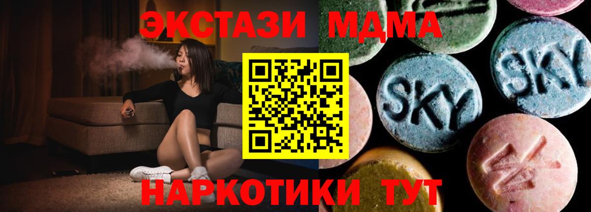 МДМА Molly  MDMA  Алапаевск  Вход с VPN  МДМА VHQ 