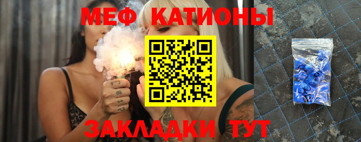 Мефедрон кристаллы Алапаевск