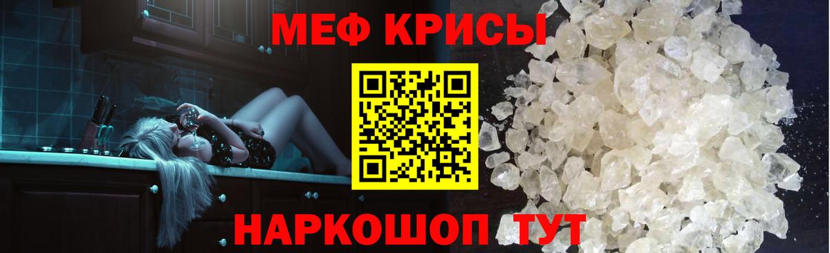 МЕФ mephedrone  где купить   МЯУ-МЯУ  Вход с VPN  Алапаевск  Мефедрон VHQ 