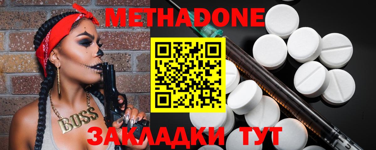 Метадон VHQ Алапаевск