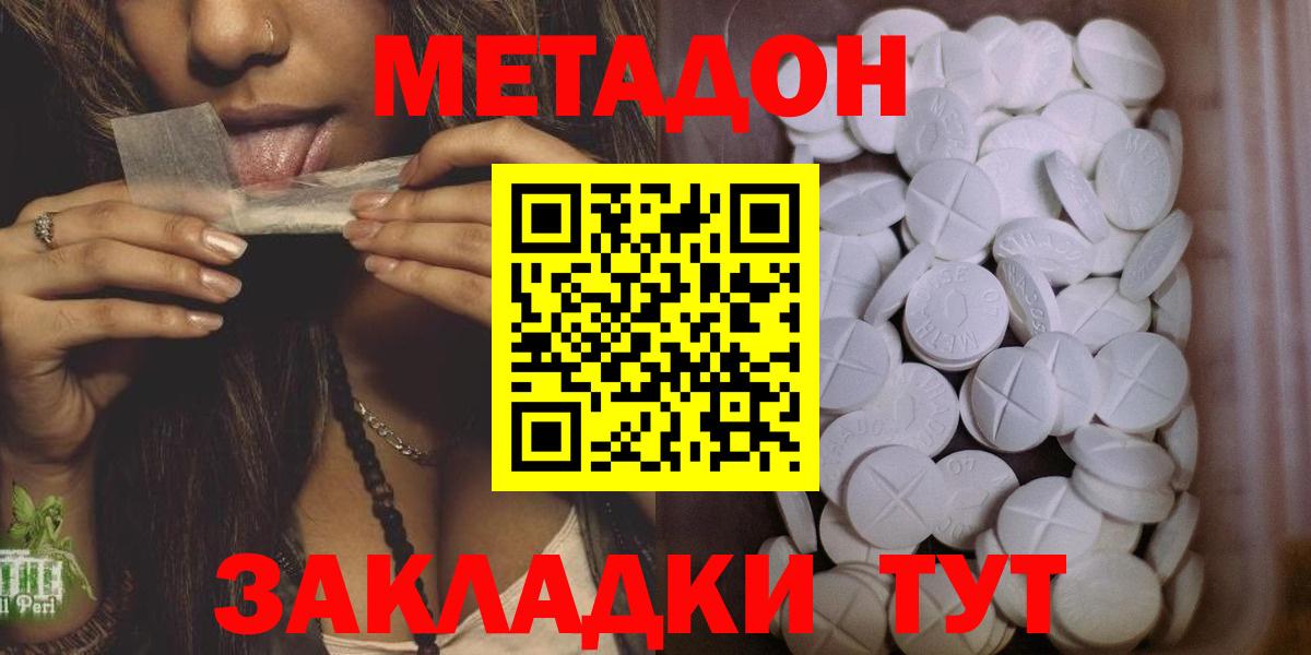 Алапаевск  Метадон кристалл  Вход с VPN  Метадон methadone 