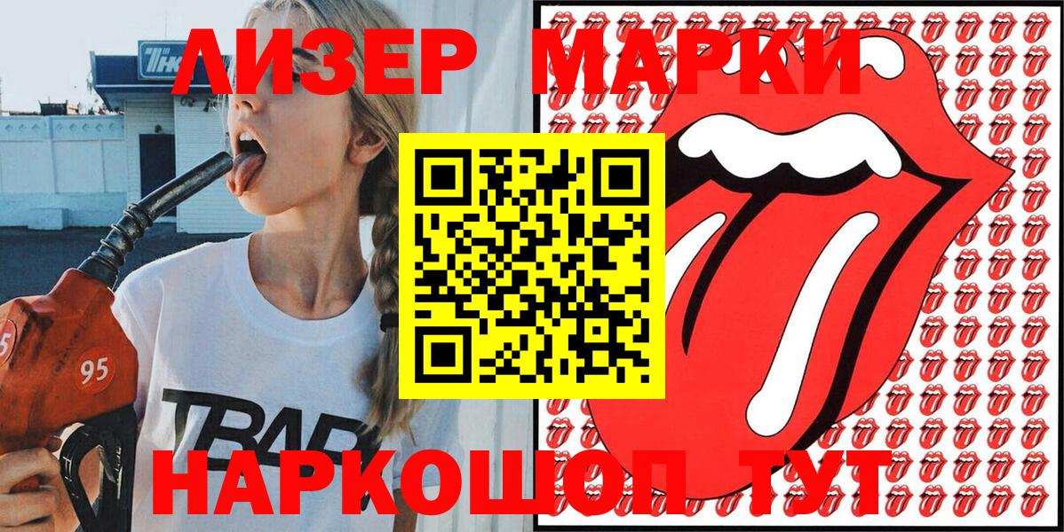 Алапаевск  Наркотические марки 1,8мг  Вход с VPN 