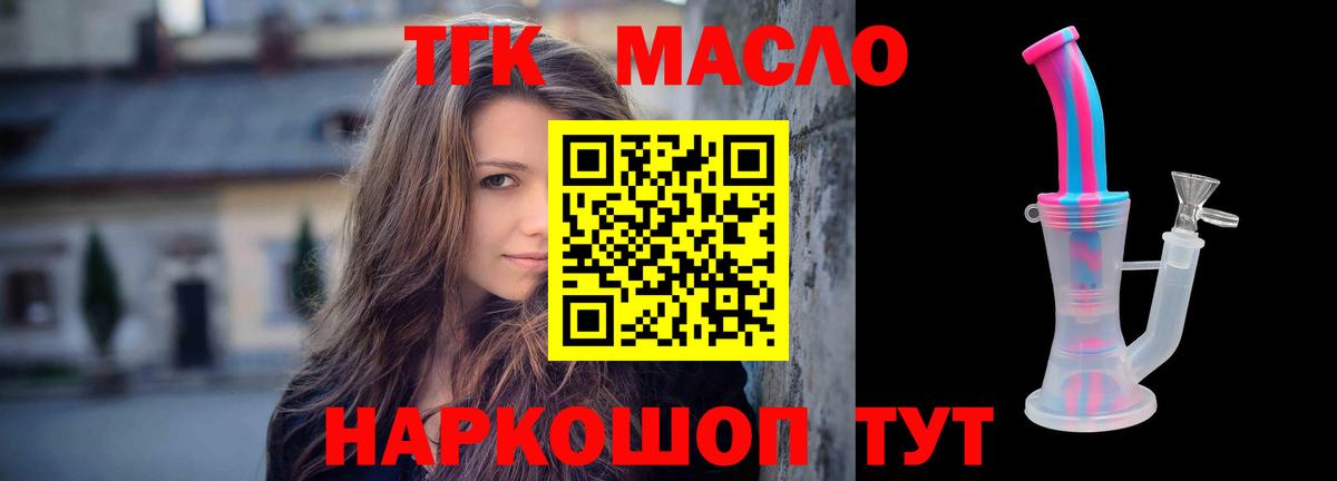 Дистиллят ТГК жижа Алапаевск