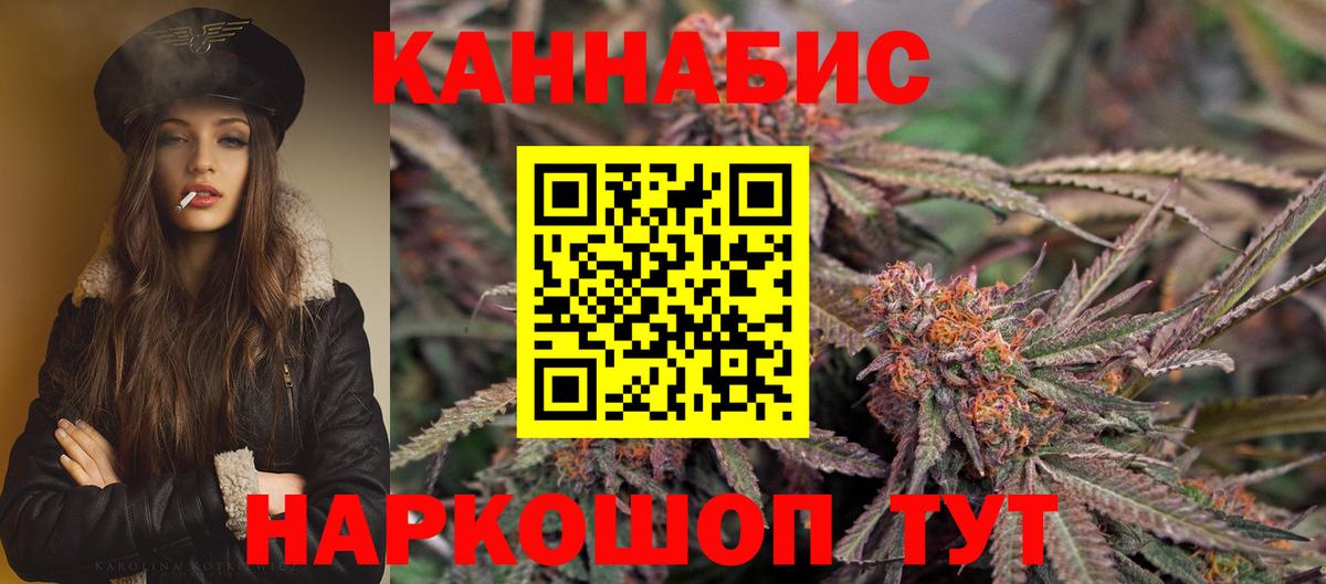 Марихуана индика Алапаевск